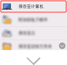 插图:目标选择屏幕